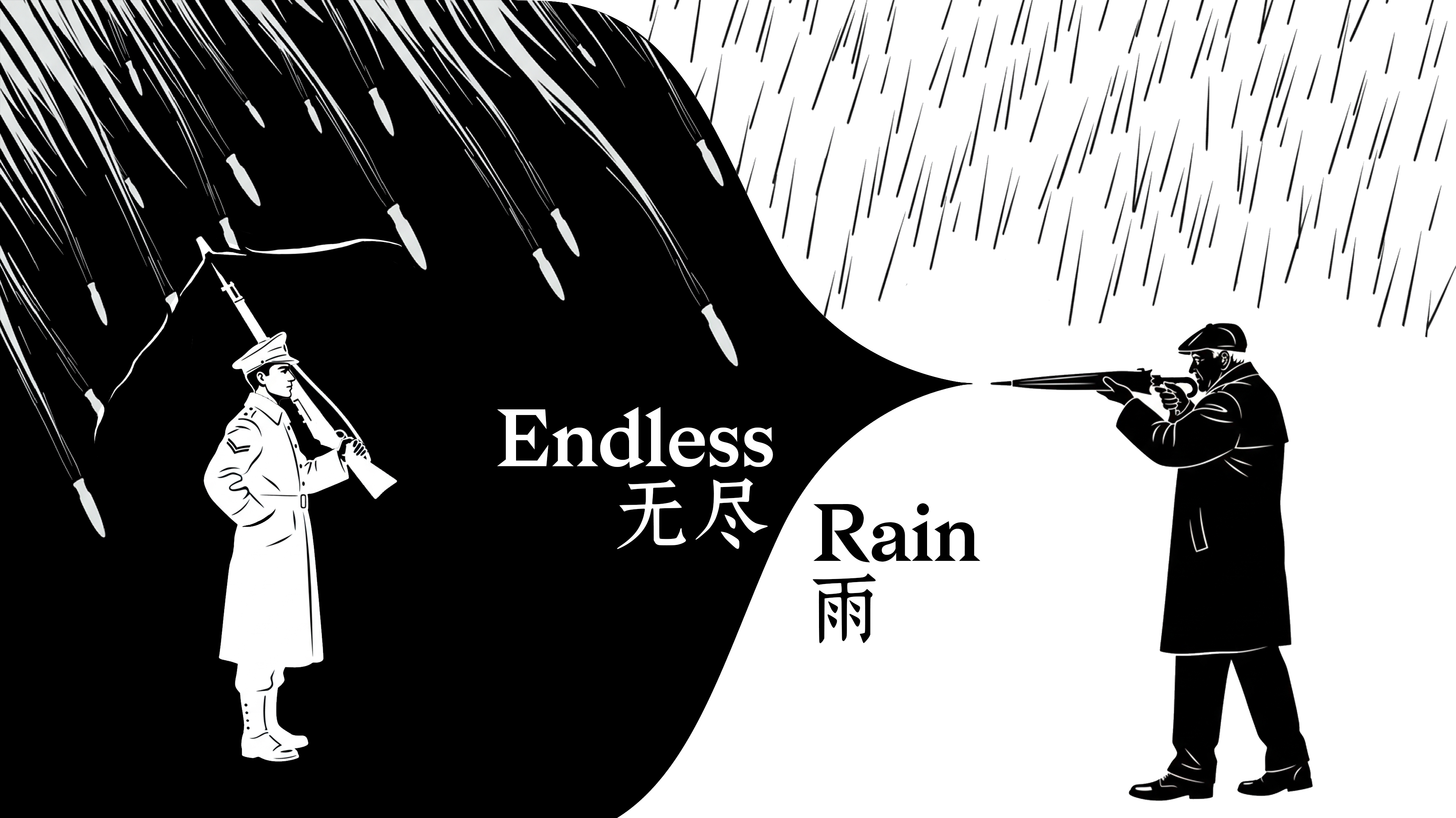 EndlessRain